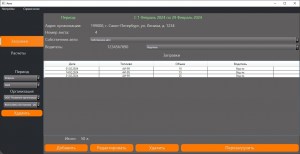 Главная страница, заправки